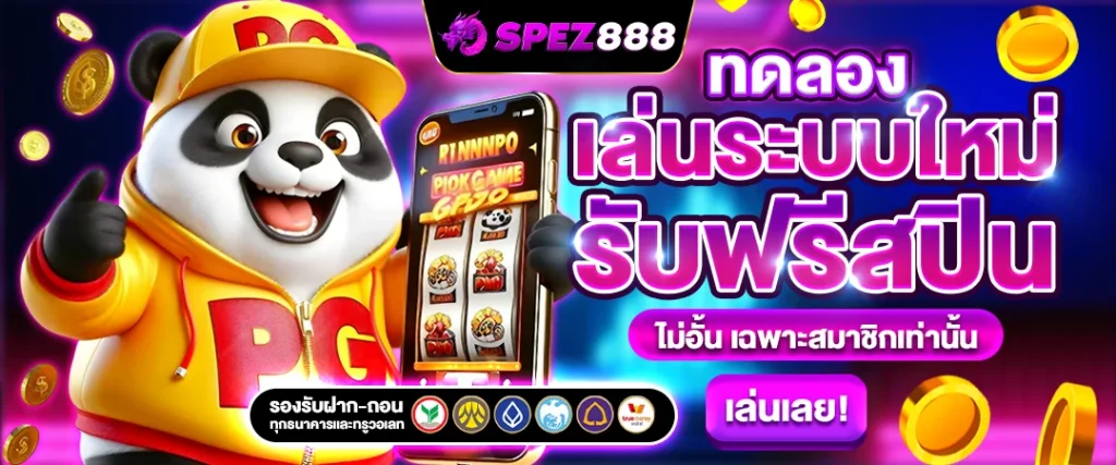 สล็อตเว็บตรง