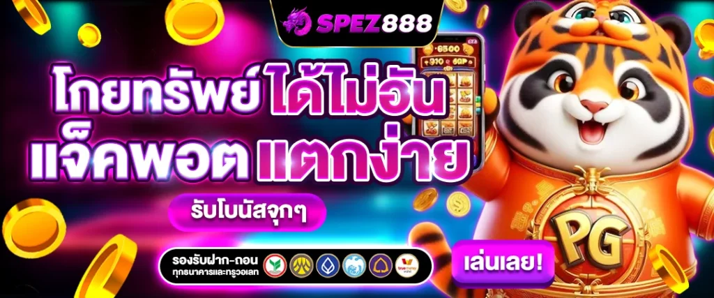 สล็อตเว็บตรง