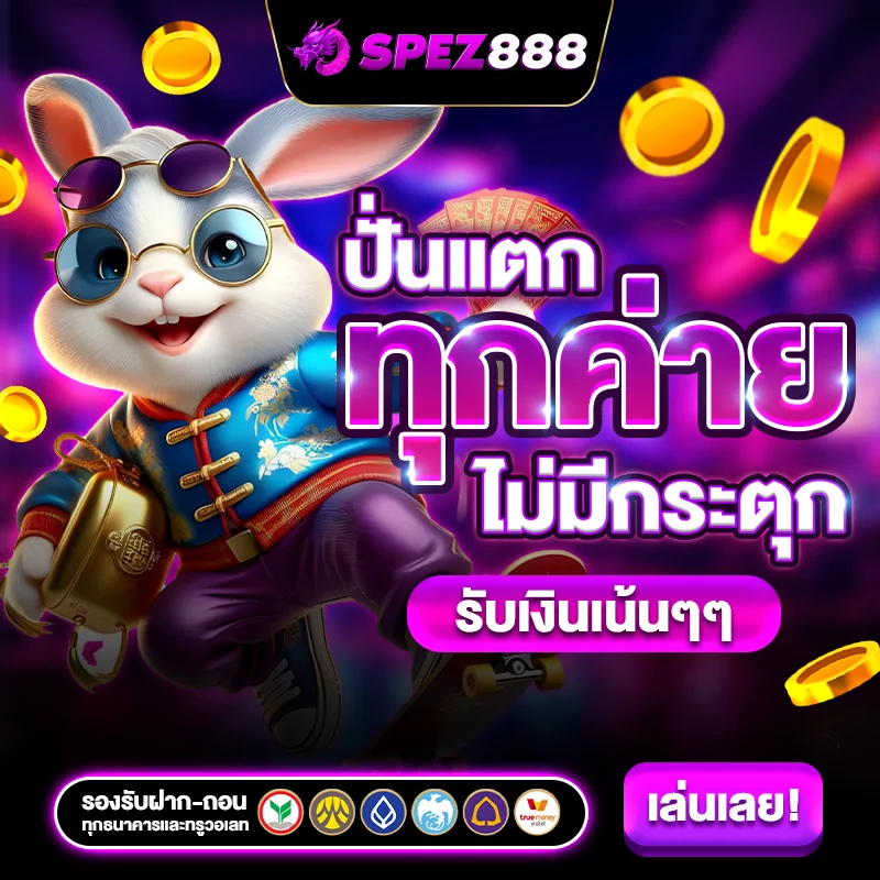 สล็อต